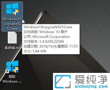win10易升下载
