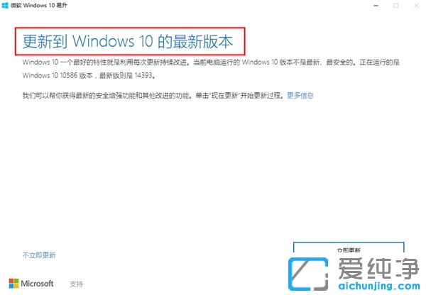 win10易升下载