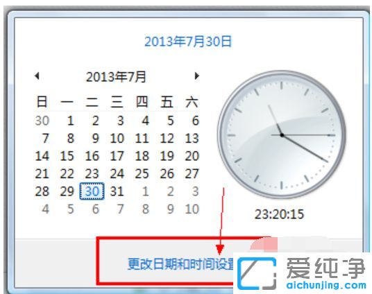 win7纯净版系统时间不对怎么调