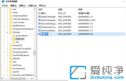 win10纯净版系统复制粘贴不能用怎么办