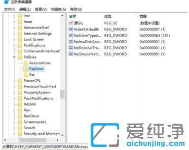 win10纯净版系统复制粘贴不能用怎么办