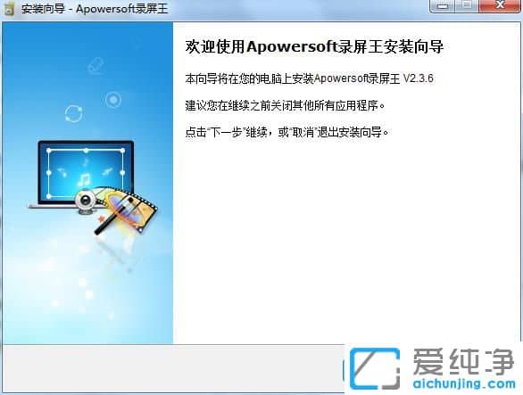 Apowersoft¼ÆÁÍõÆÆ½â°æ v2.3.8