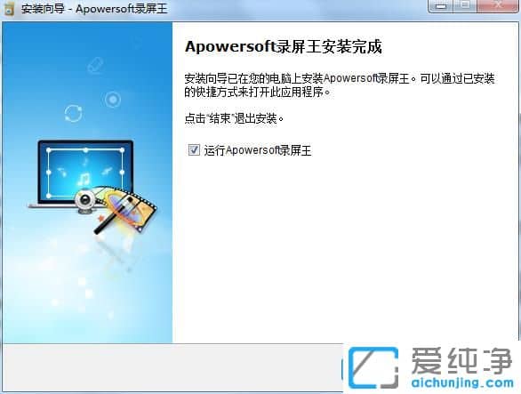 Apowersoft¼ÆÁÍõÆÆ½â°æ v2.3.8