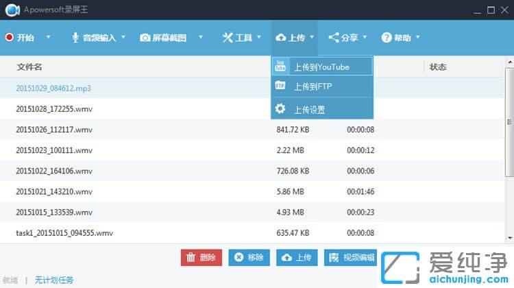 Apowersoft¼ÆÁÍõÆÆ½â°æ v2.3.8