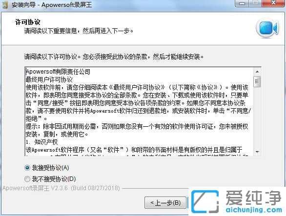 Apowersoft¼ÆÁÍõÆÆ½â°æ v2.3.8