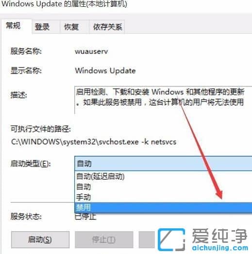 win7怎么关闭自动更新
