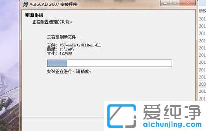win10系统怎么安装和激活CAD2007