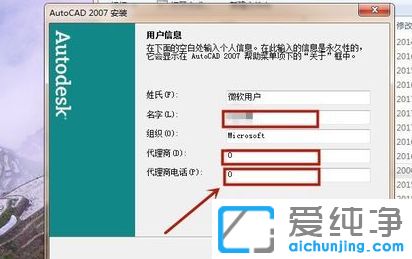 win10系统怎么安装和激活CAD2007