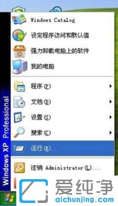 XP系统怎么去掉桌面图标蓝色阴影
