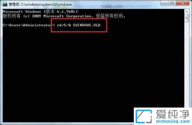 win7系统如何删除windows.old文件