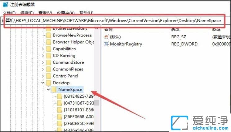 win10桌面ie图标无法删除
