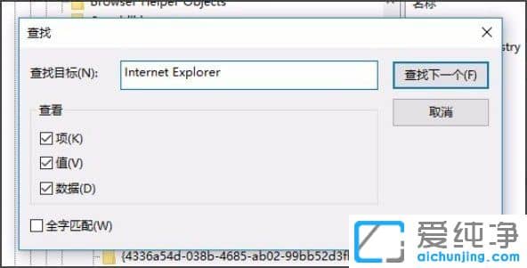 win10桌面ie图标无法删除