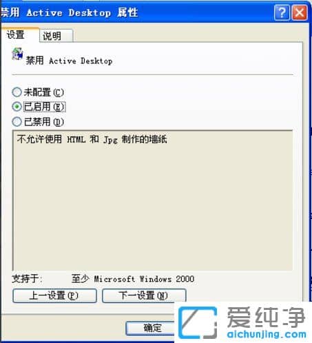 XP系统怎么去掉桌面图标蓝色阴影