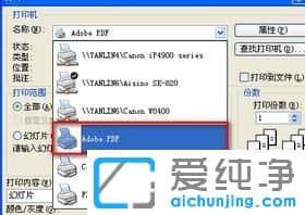 xp纯净版系统下ppt怎么转换成pdf格式