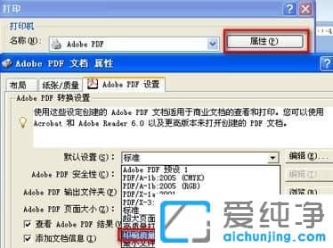 xp纯净版系统下ppt怎么转换成pdf格式