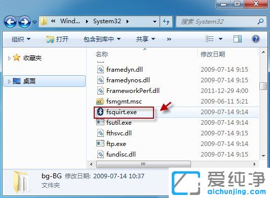 win7纯净版系统右键发送菜单中没有蓝牙选项怎么办