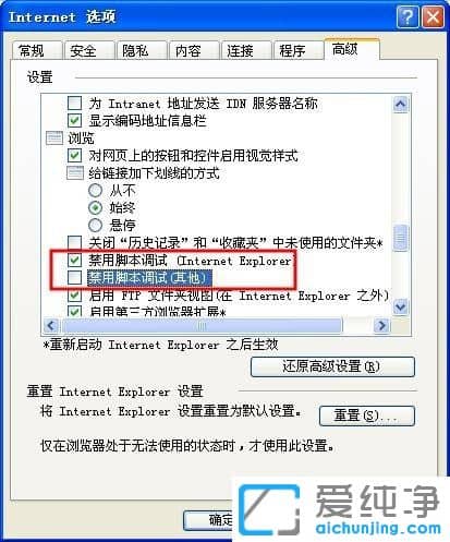 XP系统网页文字不能复制怎么办
