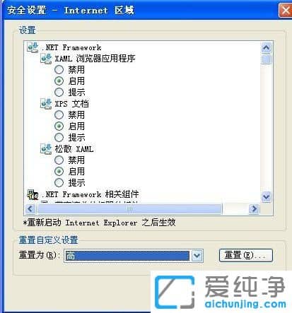 XP系统网页文字不能复制怎么办