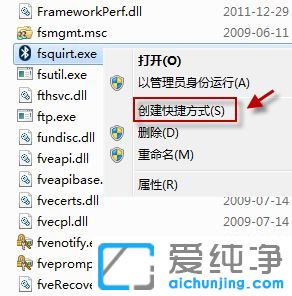 win7纯净版系统右键发送菜单中没有蓝牙选项怎么办