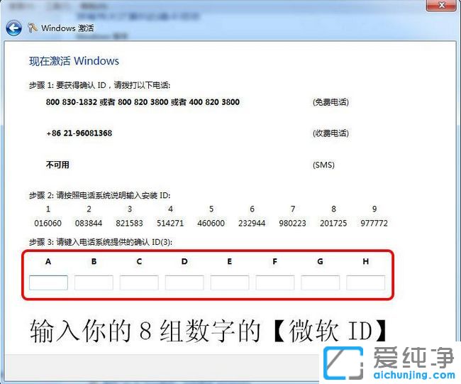 windows7旗舰版密钥激活码