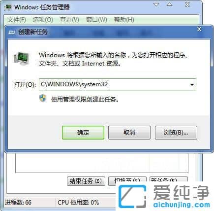 Win7纯净版系统丢失ertutil.dll文件怎么办