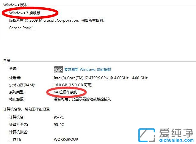 电脑8g内存装什么系统