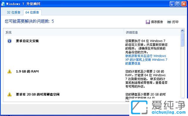 电脑2g内存装什么系统
