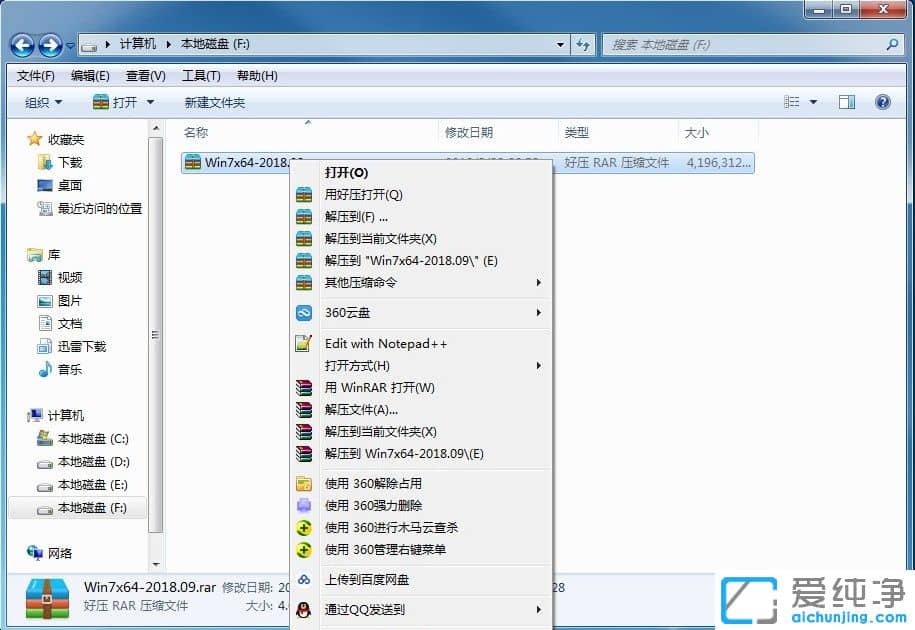 win7系统硬盘安装方法
