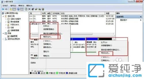 win7系统怎么格式化硬盘分区