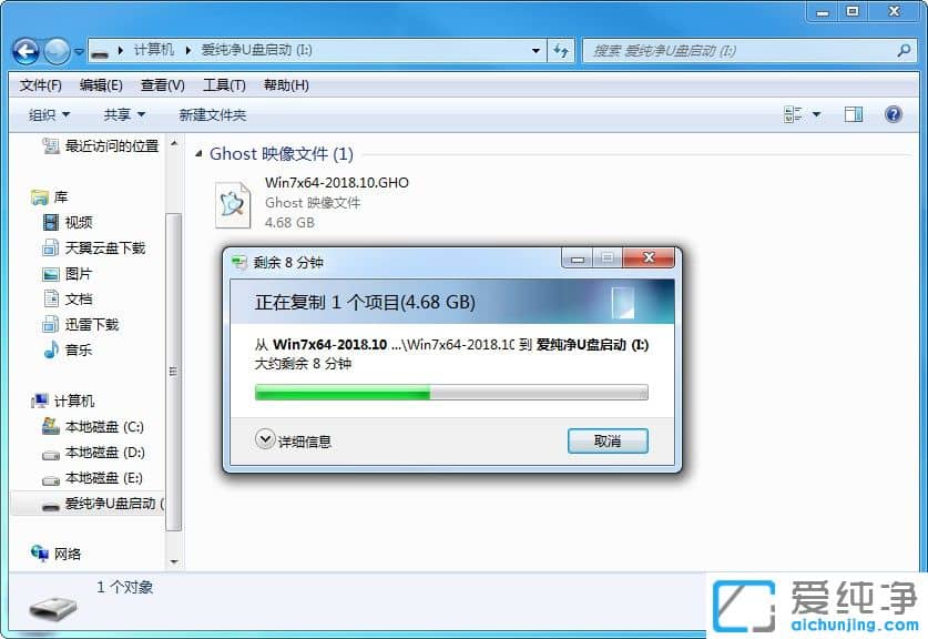联想win7纯净旗舰版下载地址安装教程
