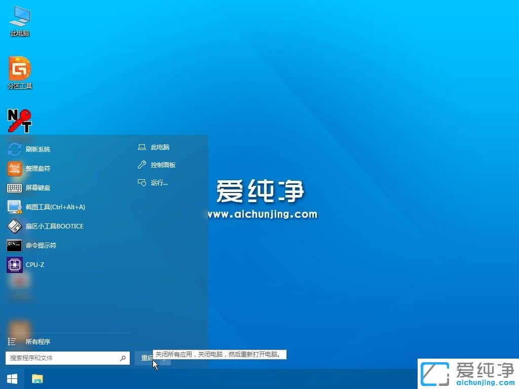 联想电脑u盘装系统怎么装