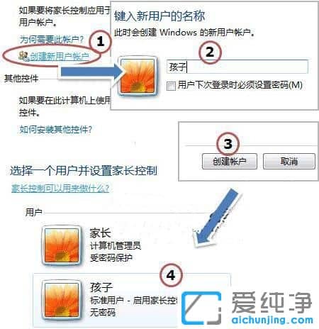 win7纯净版系统怎么打开家长控制