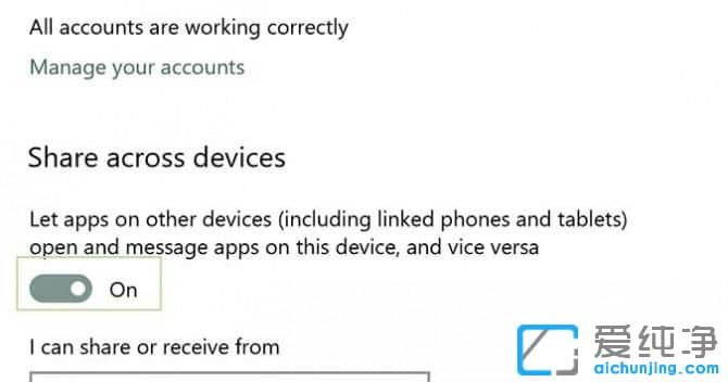 win10纯净版64位系统怎么禁用附近共享功能
