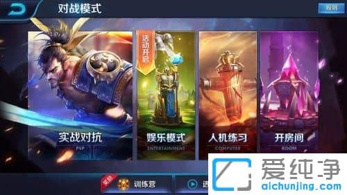 win7纯净版系统王者荣耀怎么录制视频