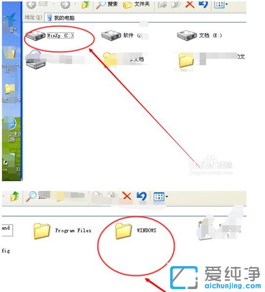 XP纯净版系统运行软件弹出无法找到入口