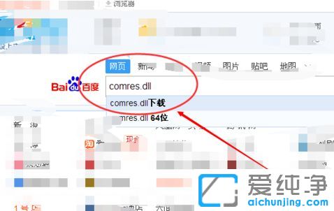 XP纯净版系统运行软件弹出无法找到入口