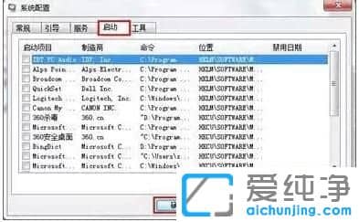 Win7纯净版64位系统怎么解决电脑频繁死机