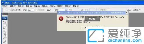 XP纯净版系统提示虚拟内存不足怎么办