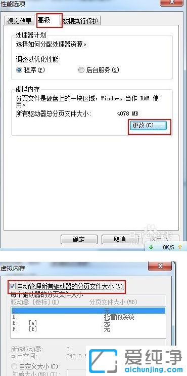XP纯净版系统提示虚拟内存不足怎么办