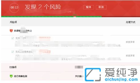 XP纯净版系统运行软件弹出无法找到入口