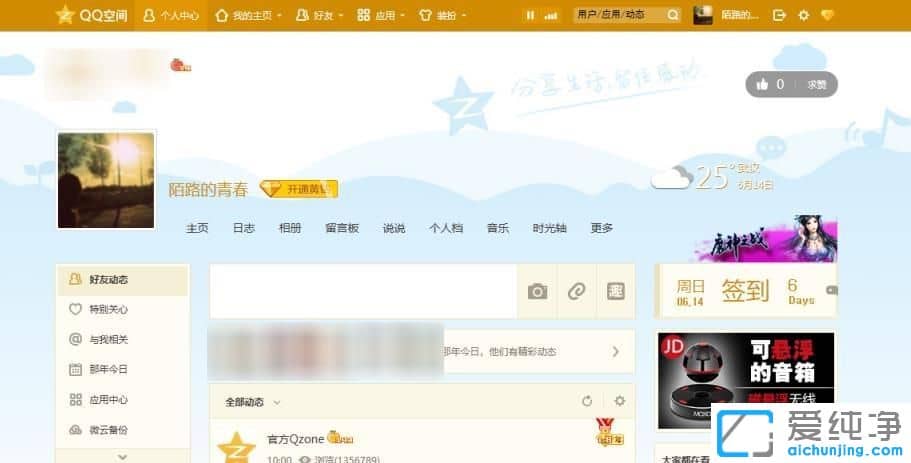 win7��������ô�ָ�qq�ռ䱻ɾ������Ƭ