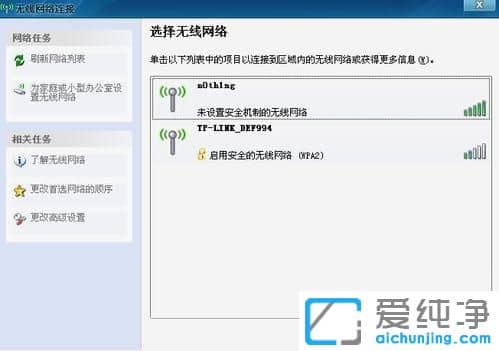 xp系统下怎么让台式电脑也可以无线上网