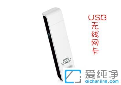 xp系统下怎么让台式电脑也可以无线上网