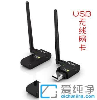 xp系统下怎么让台式电脑也可以无线上网