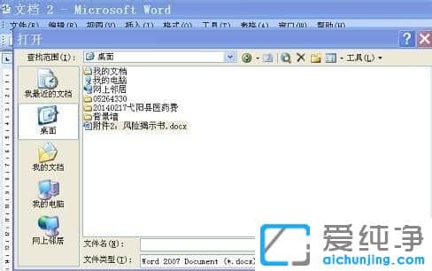 xp������ϵͳ����ô��word2003��docx�ļ�