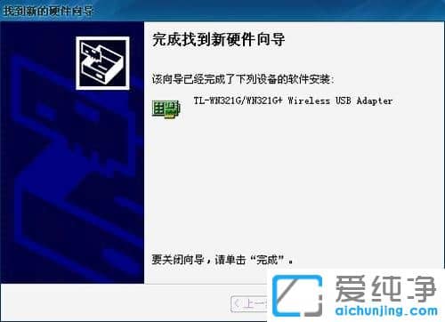 xp系统下怎么让台式电脑也可以无线上网