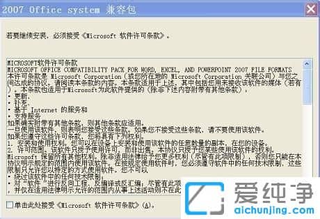 xp������ϵͳ����ô��word2003��docx�ļ�