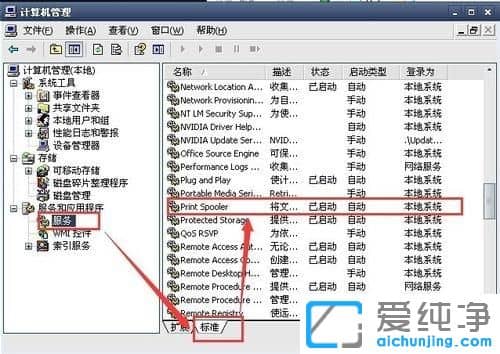 XP纯净版打印机已暂停状态怎么解除