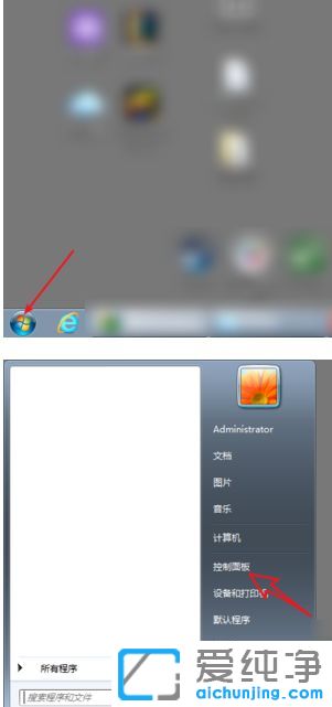 win7纯净版系统怎么关闭垂直同步