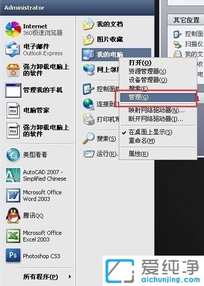 XP纯净版打印机已暂停状态怎么解除